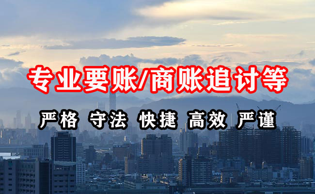 钦南收债公司